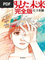 まこと様へ FIG]ANIPLEX+限定 煉獄杏寿郎(れんごくきょうじゅろう) 劇場版