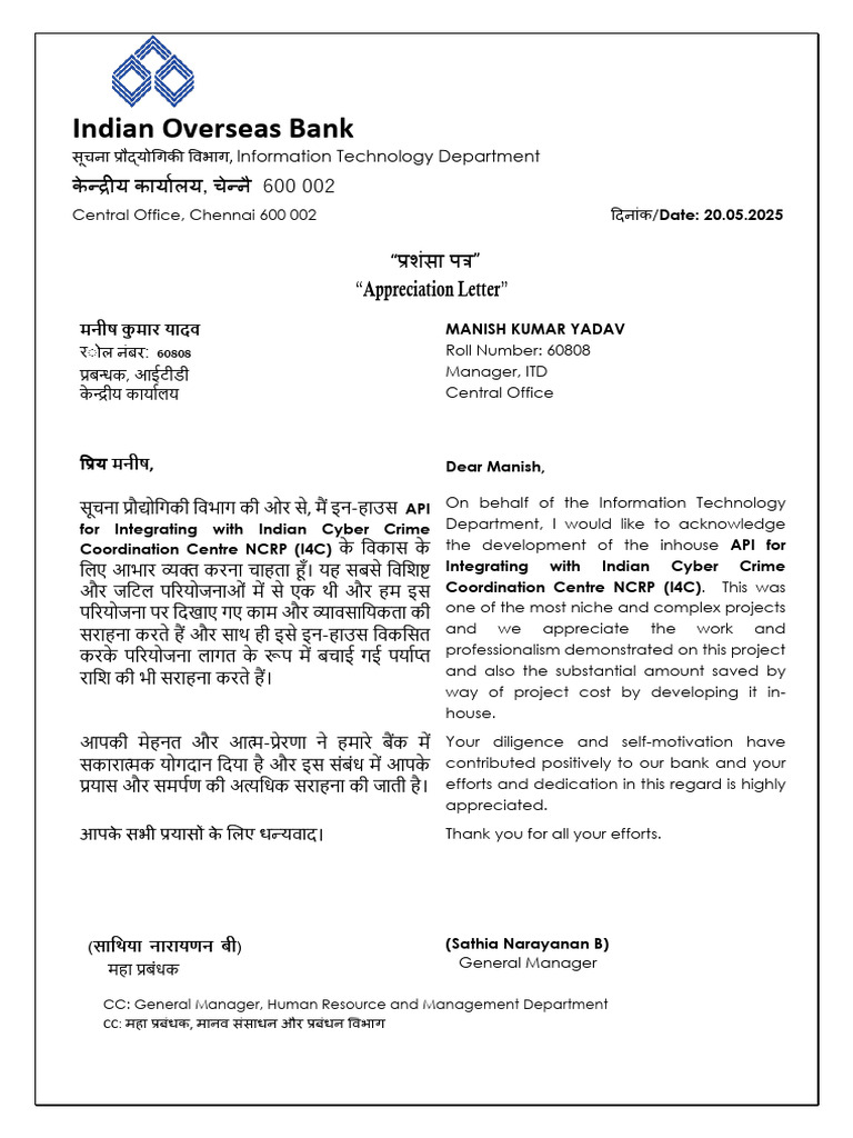 Appreciation Letter - Manish Kumar Yadav | PDF
