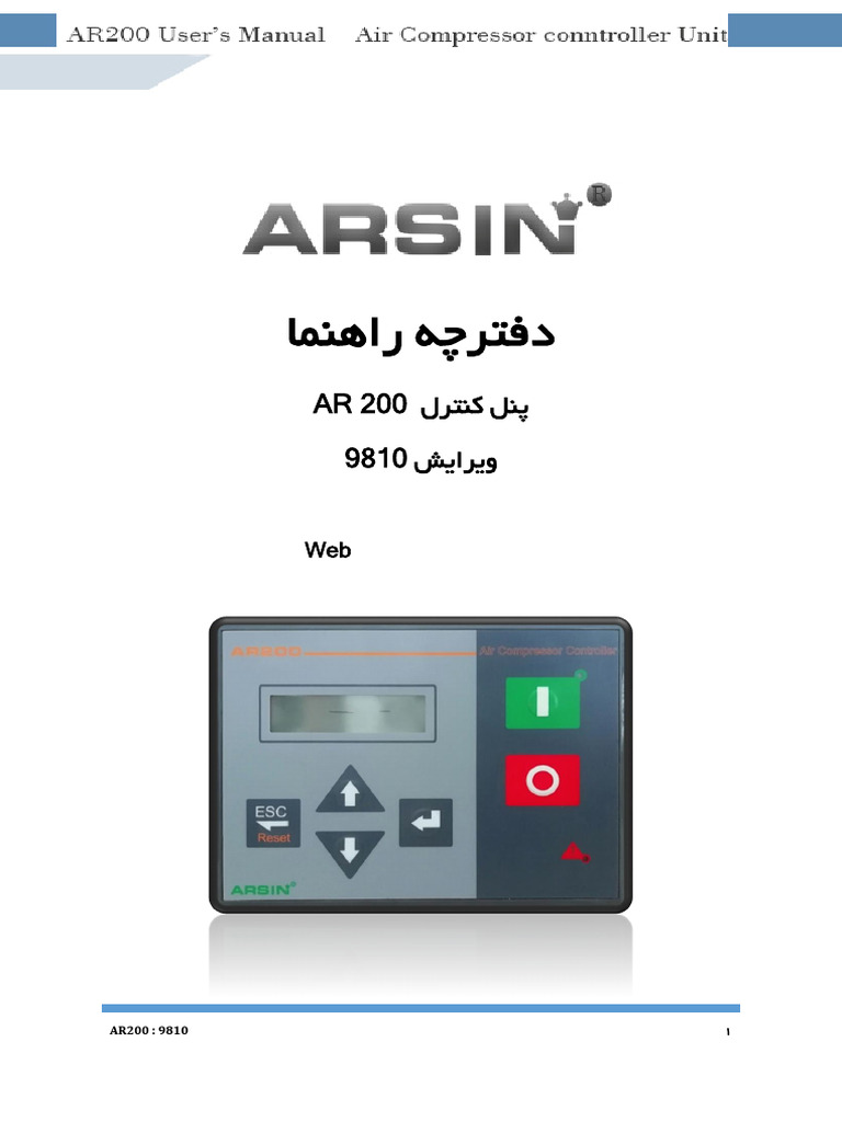 AR200 | PDF
