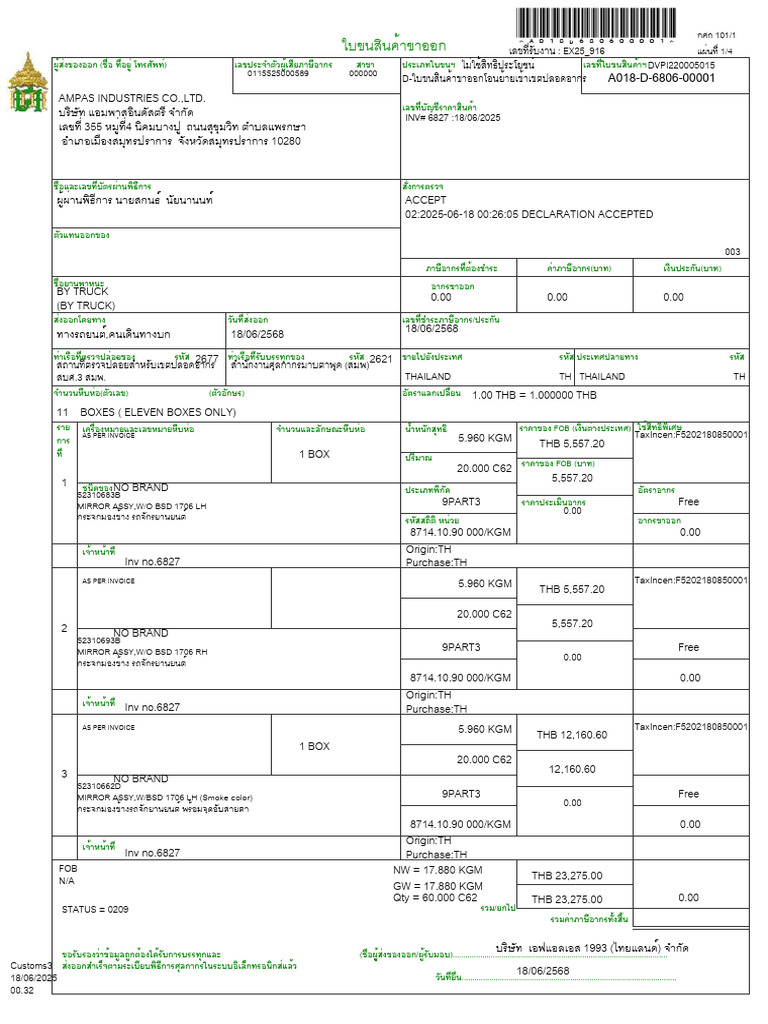 As Per Invoice | PDF