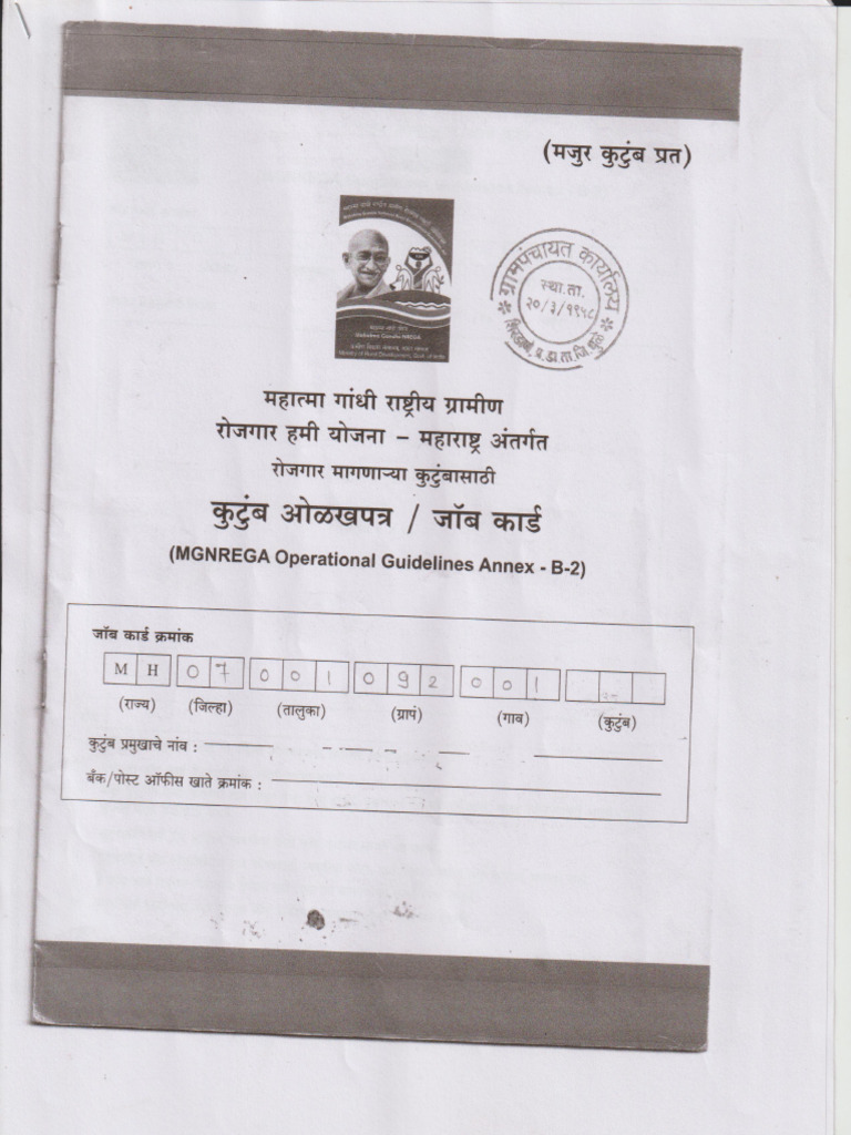 Job Card | PDF
