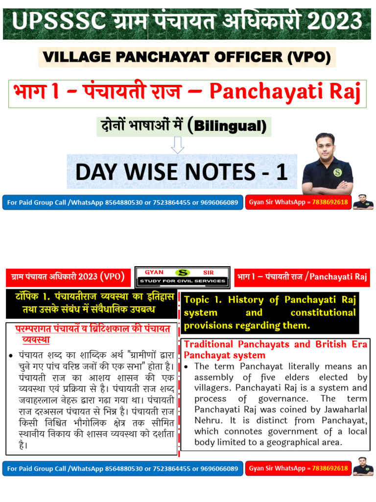 Class - 1 Bilingual - Panchayati Raj Notes | PDF