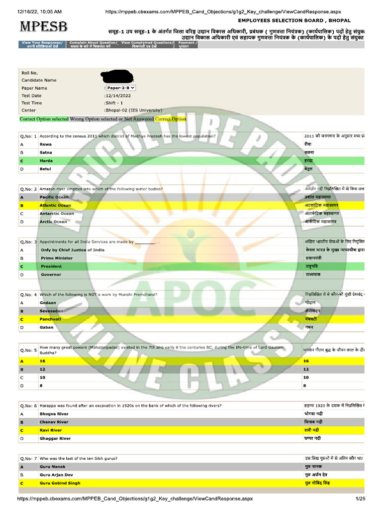 Agriculture Paper | PDF