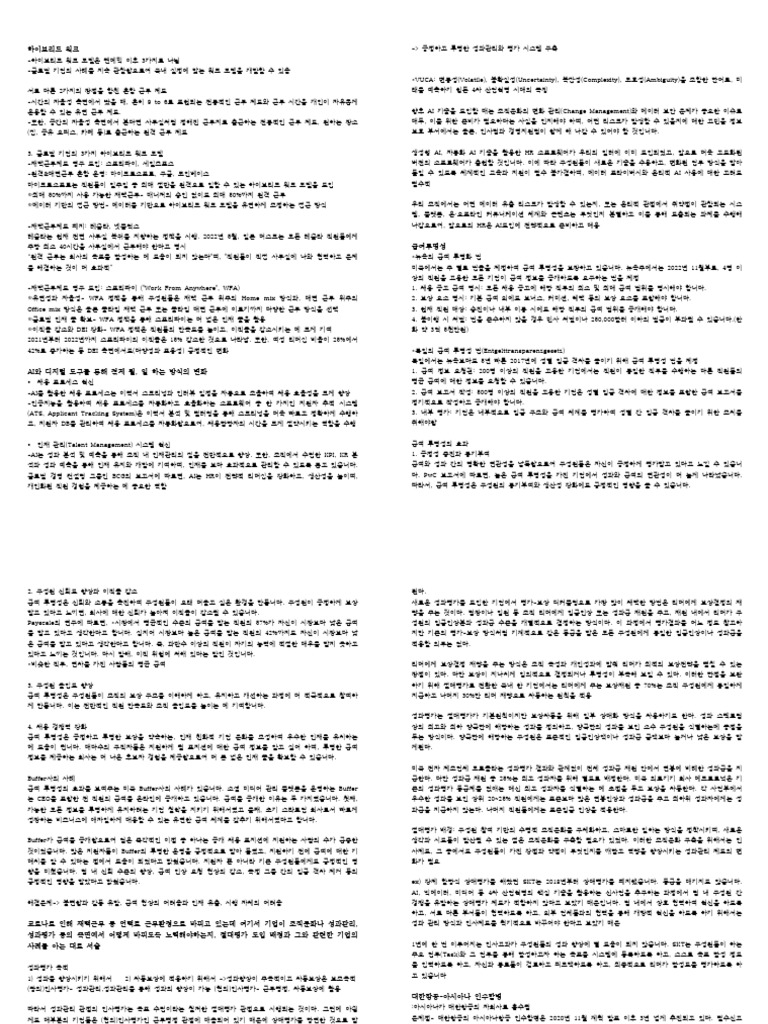 인자관 기말 | PDF