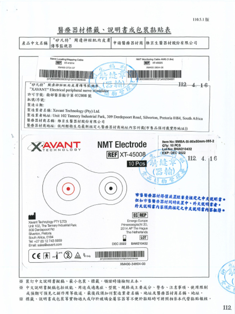 AVANT 仿單 | PDF