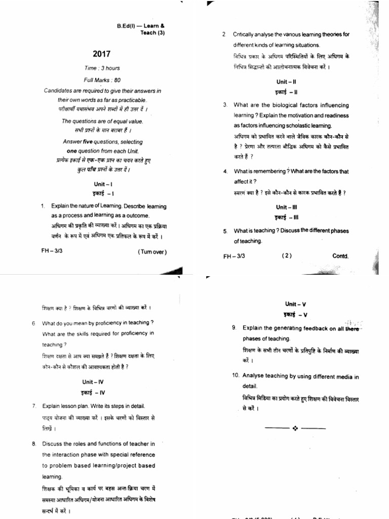 B Ed Part 1 Learn and Teach Paper 3 2017 | PDF
