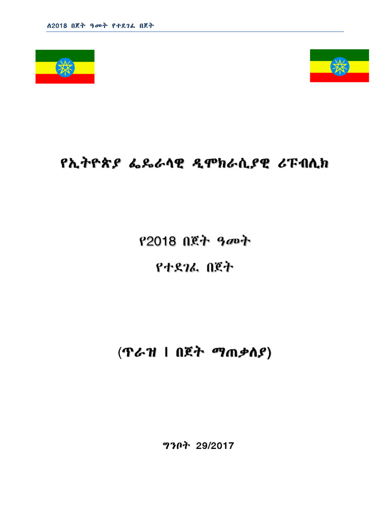 2018 PDF