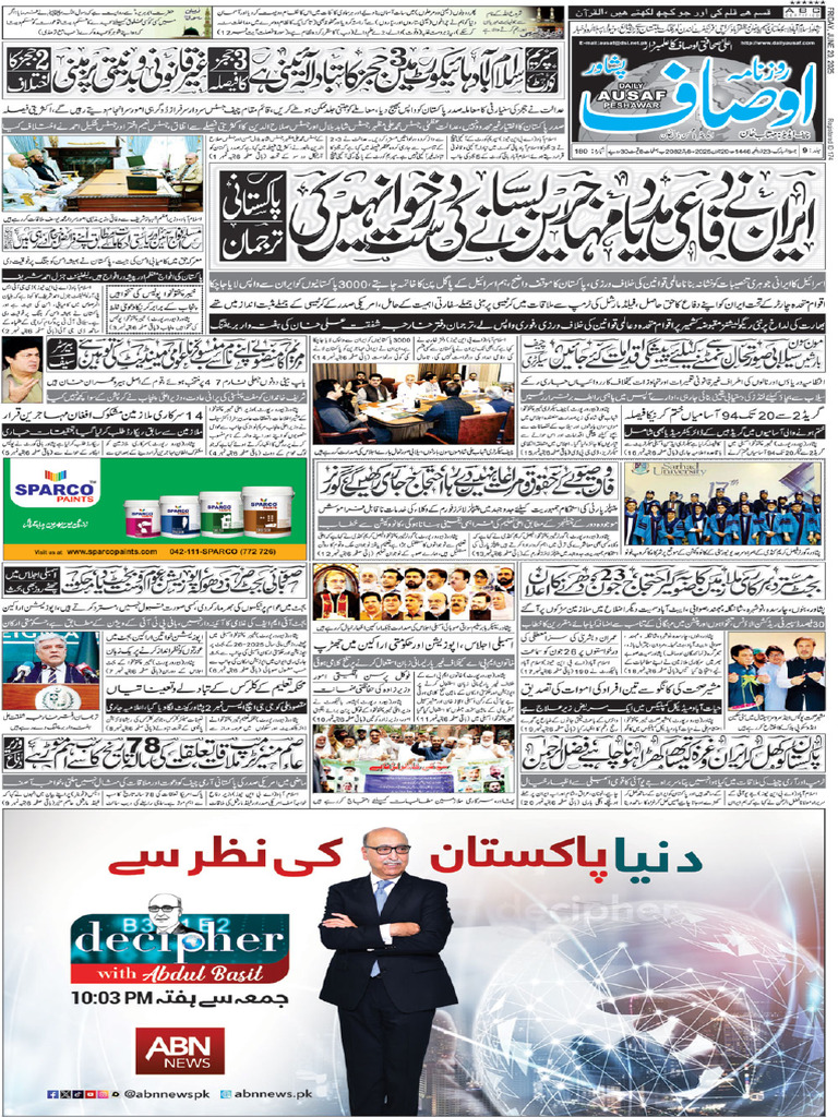 Ep - DailyAusaf PSH 20 - June - 2025 | PDF
