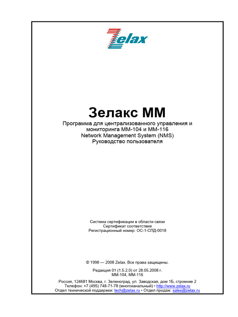 mm-104-116 Nms User Manual | PDF