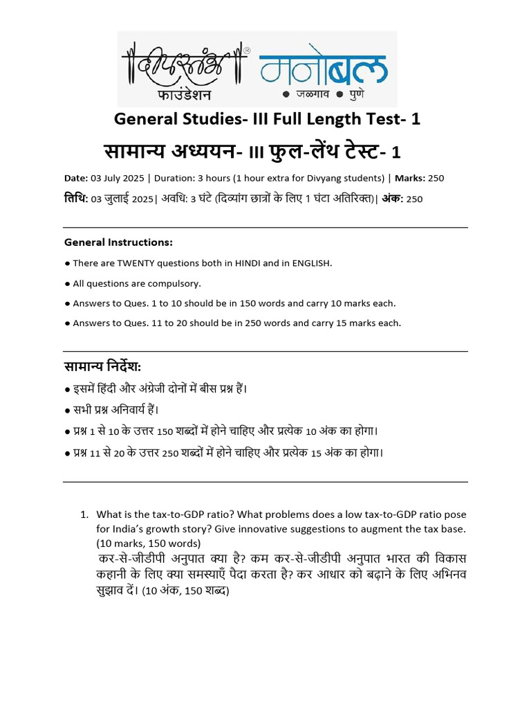 General Studies 3 Full Length Test 1 | PDF