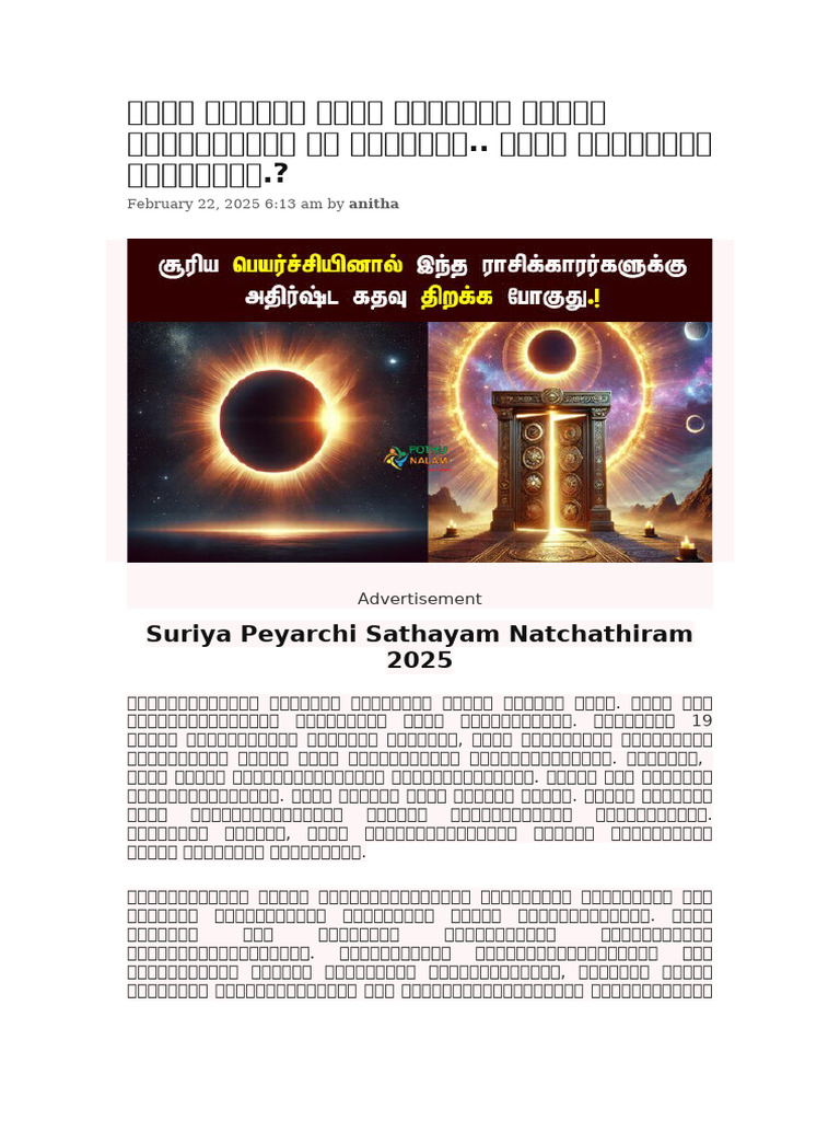 Mars Transit | PDF