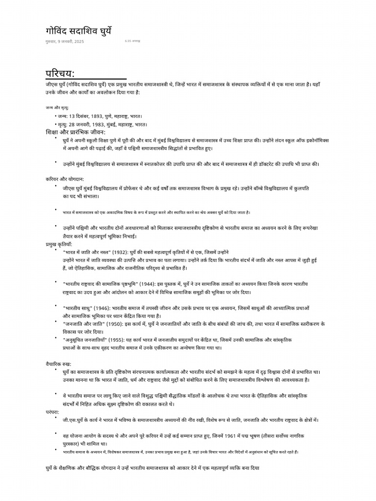 DSE 1 Notes | PDF