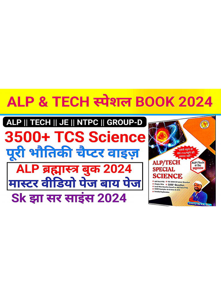 Physics SK Jha Sir 3500 | PDF