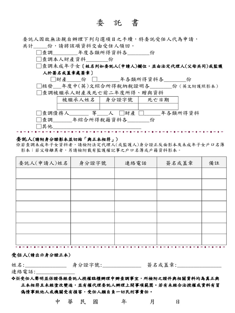 空白表單PDF | PDF
