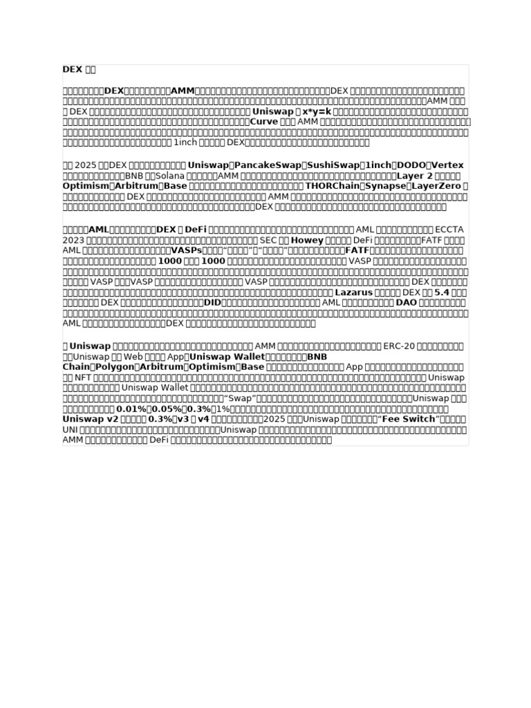DEX 生态 | PDF