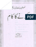 Karnay Kai Kaam-Syed Mansoor Hassan-Urdu-www.islamicgazette.com