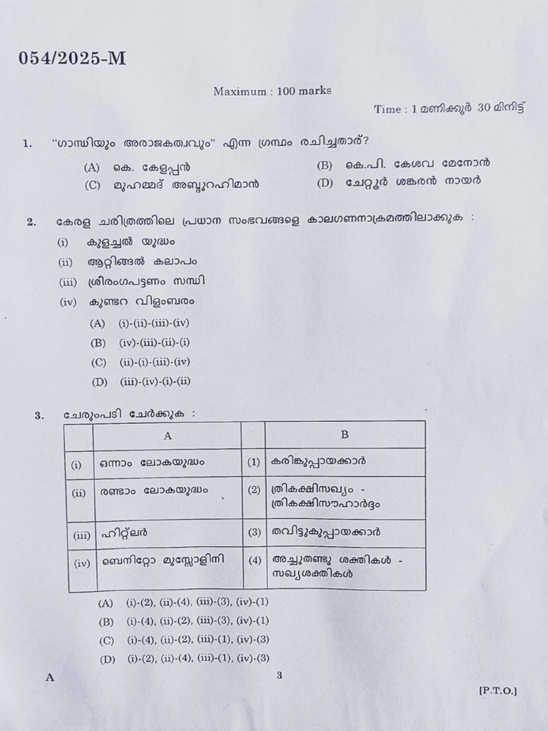 Secretariate Oa Exam | PDF