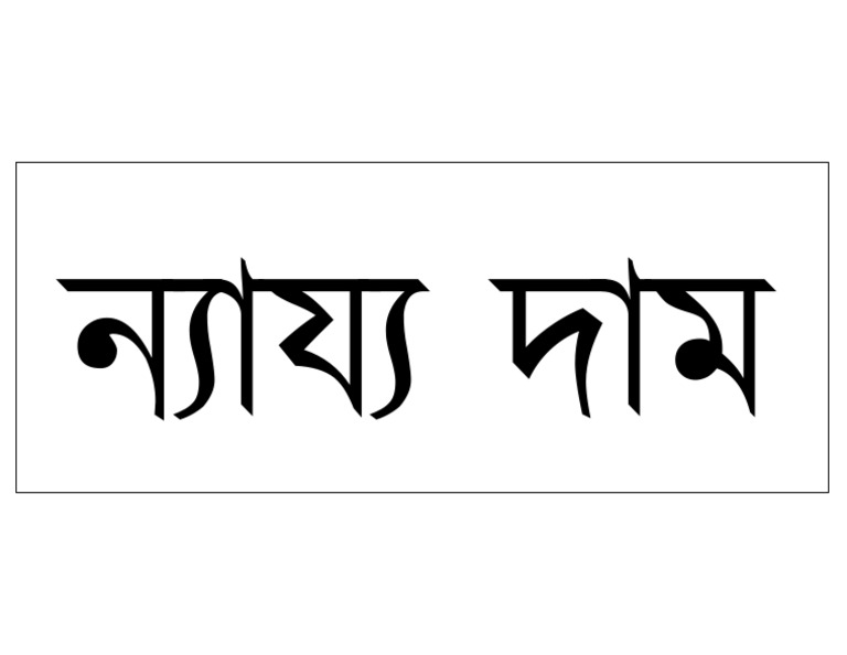 Najjo Daam | PDF