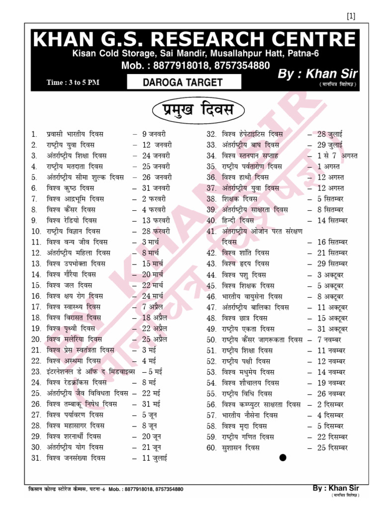 Khan Dibas | PDF