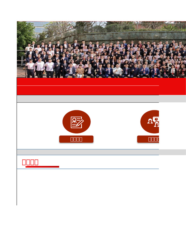 副本2025年华师经纪产品体系列表| PDF