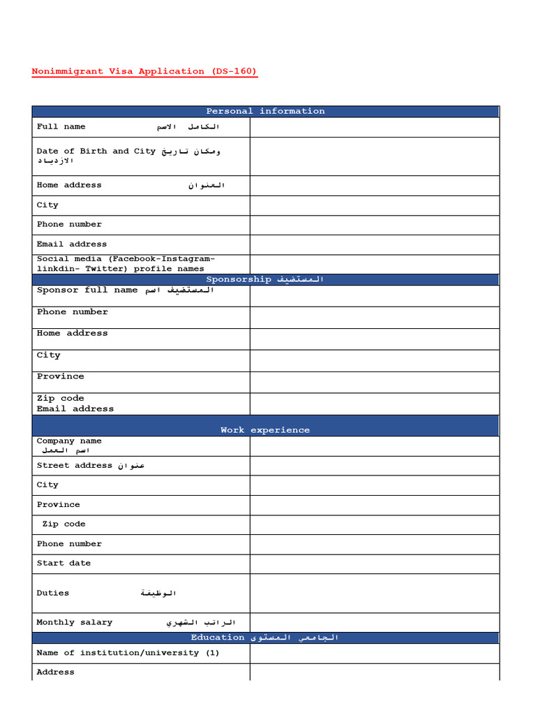 DS160 Info | PDF