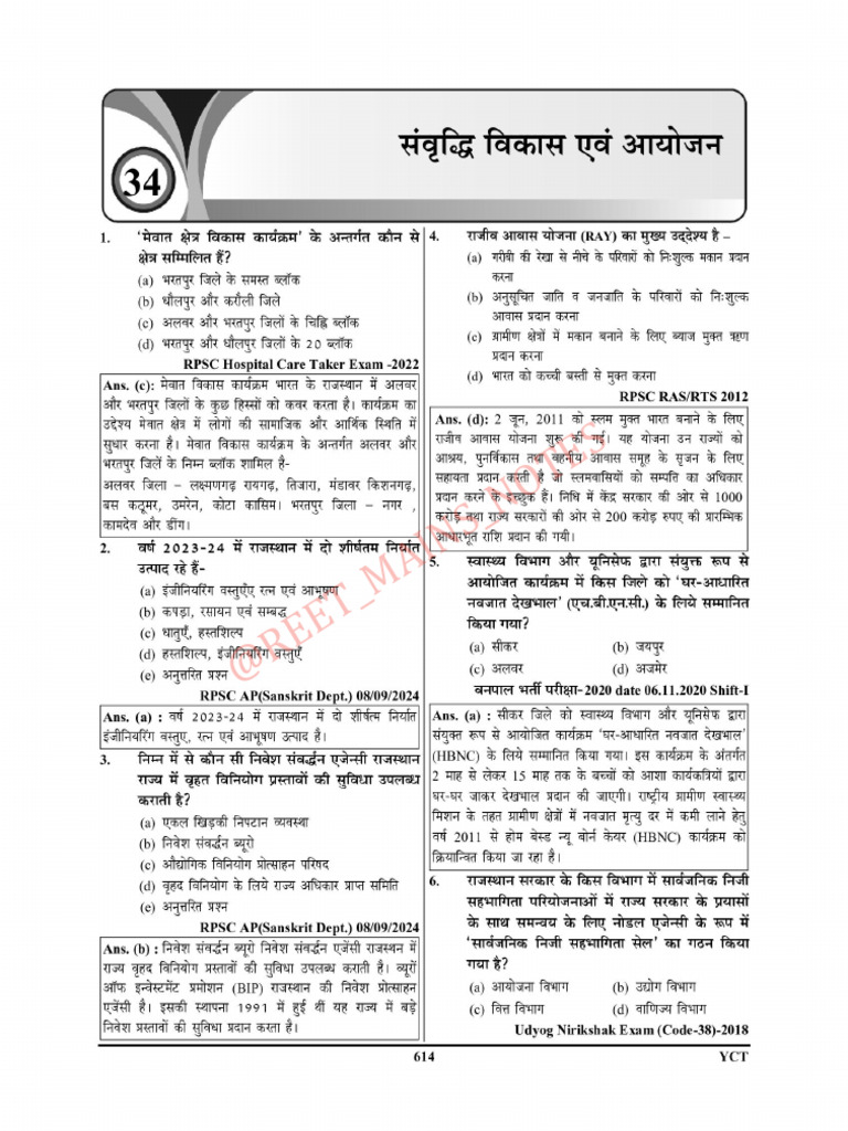 604 - Raj GK - YCT | PDF