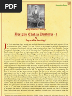 Download Bhrugu Bindu Theory-Bhrugu Chakra Paddhati _1-3 by Sampath Kumar SN88442500 doc pdf