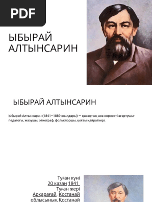 Қоғамдық көлікте көзге түсу