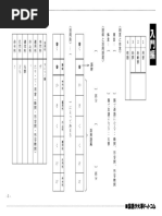 古代日本語文法 by 小田勝 | PDF