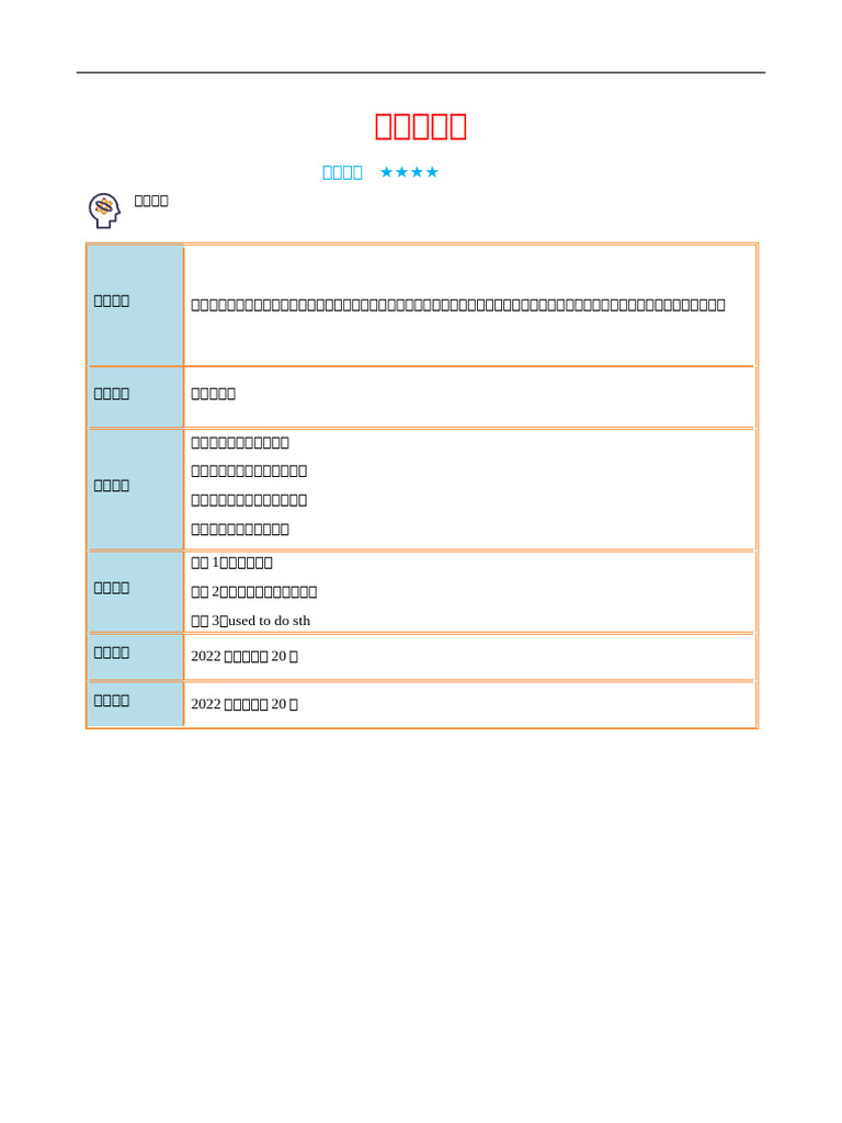 专题16 一般过去时备战2023年中考英语核心语法逐个突破（通用版）（原卷版） | PDF