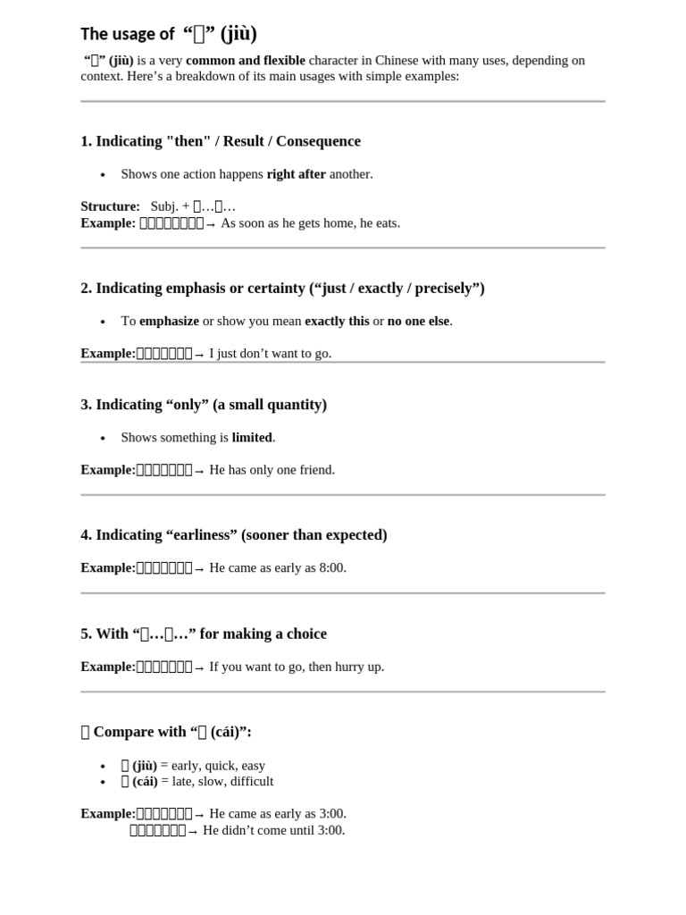 Understanding the Chinese Character 就 (jiù) | PDF