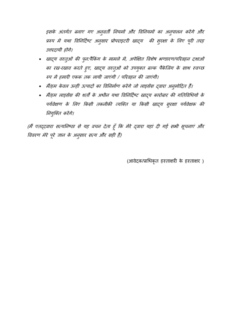 Food Form | PDF