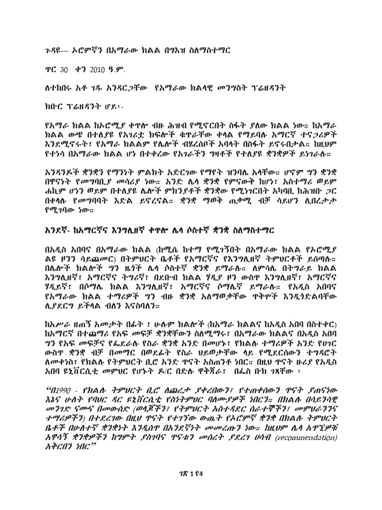 3open Letter To Gedu Andargachew | PDF