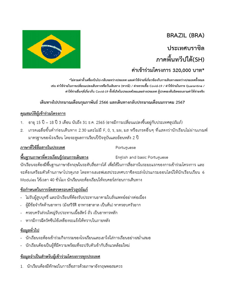 BRAZIL | PDF