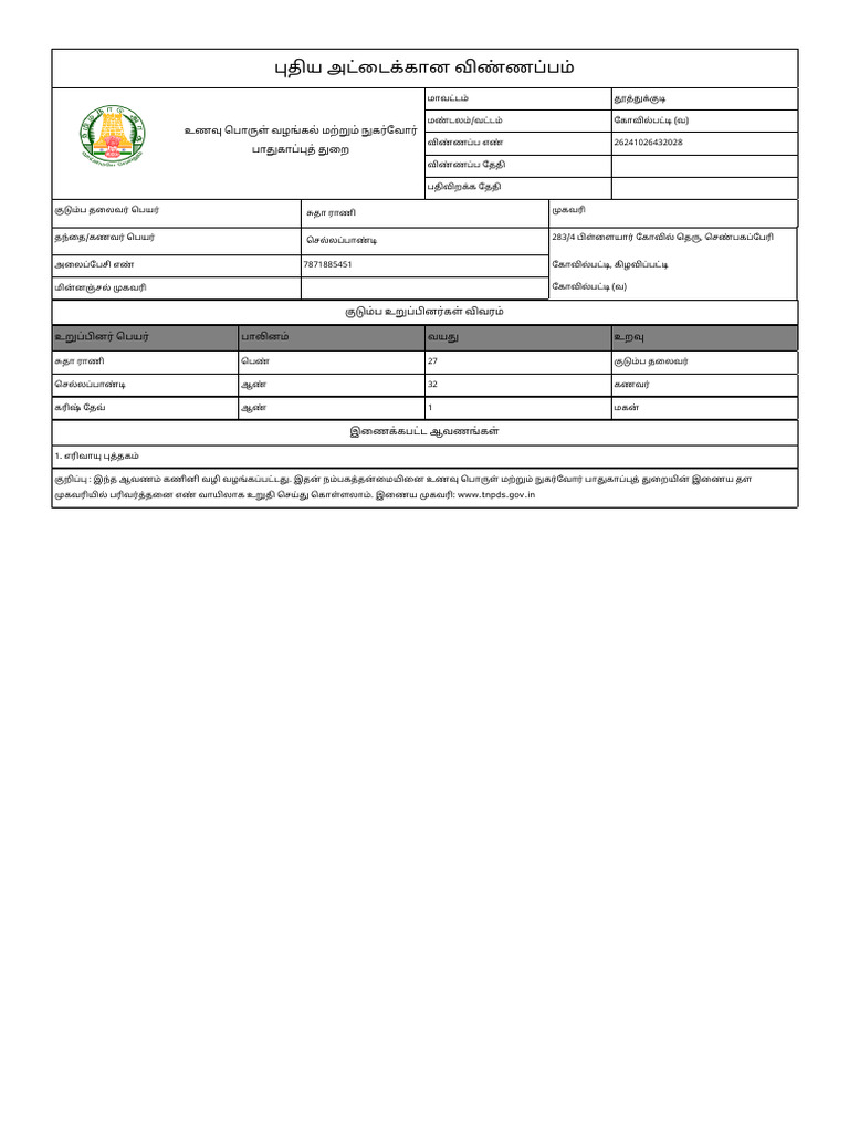 New Card Application | PDF