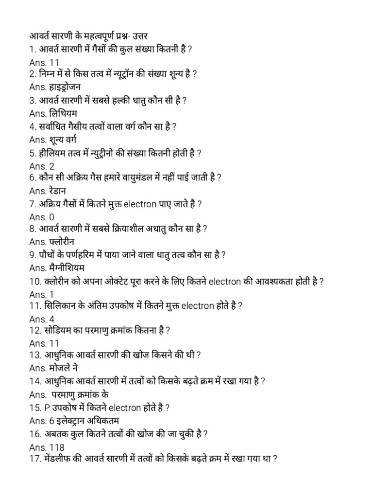 Periodic Table Questions | PDF