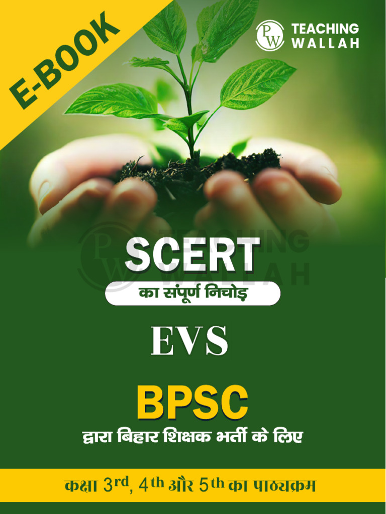 SCERT eBook Overview and Guidelines | PDF