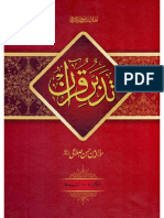 Tadabbur e Quran (J-7) Urdu