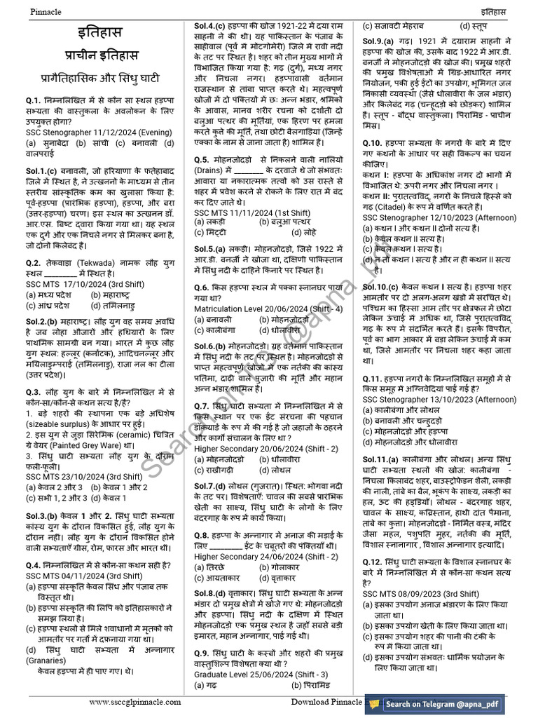 SSC GK | PDF