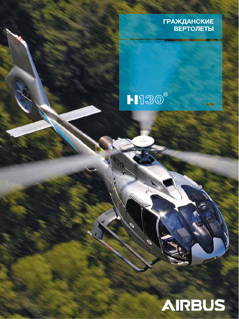 H130 | PDF