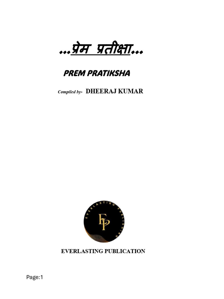 Prem Pratiksha | PDF