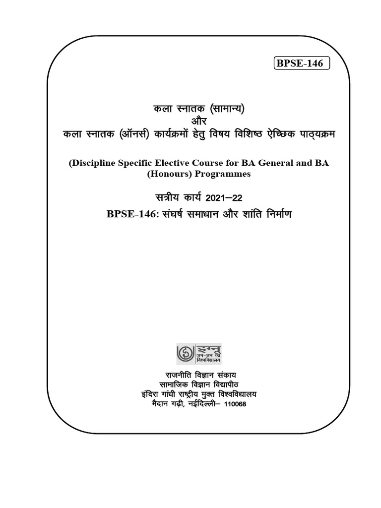 Bpse 146 (H) 2021-22 | PDF