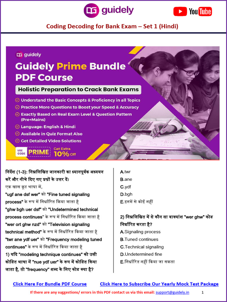 Coding Decoding Free PDF For Bank Prelims Exam Set 1 Hindi Version | PDF