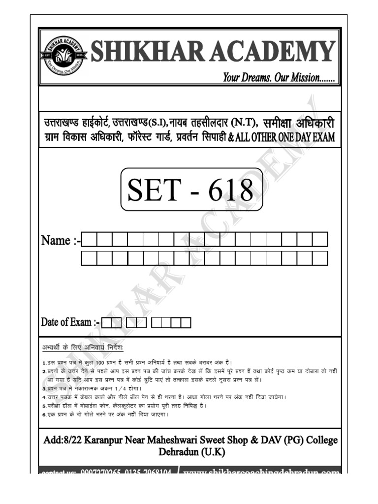 Shikhar Academy Exam Question Set 618 | PDF