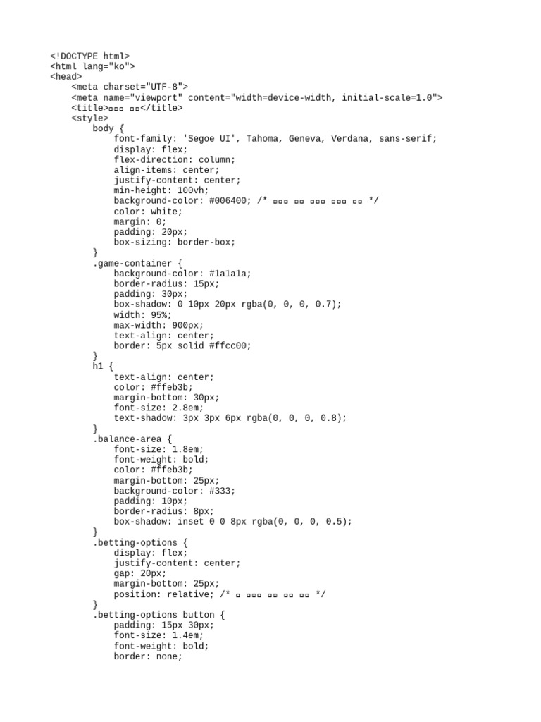 Game HTML | PDF