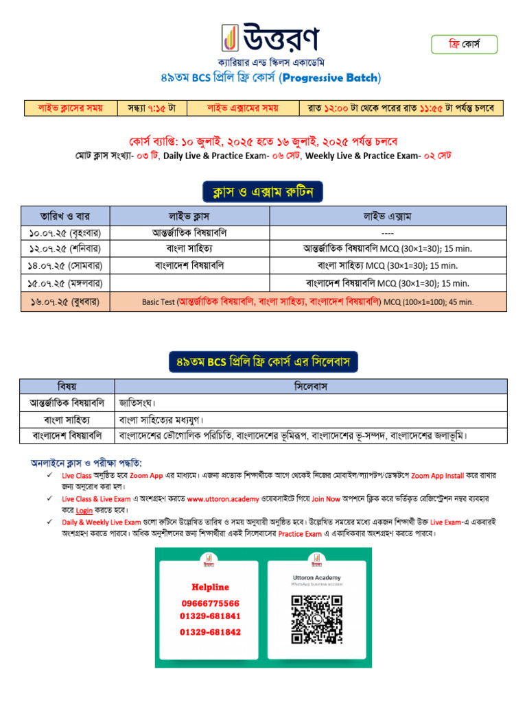 49 TH Bcs Free Class | PDF