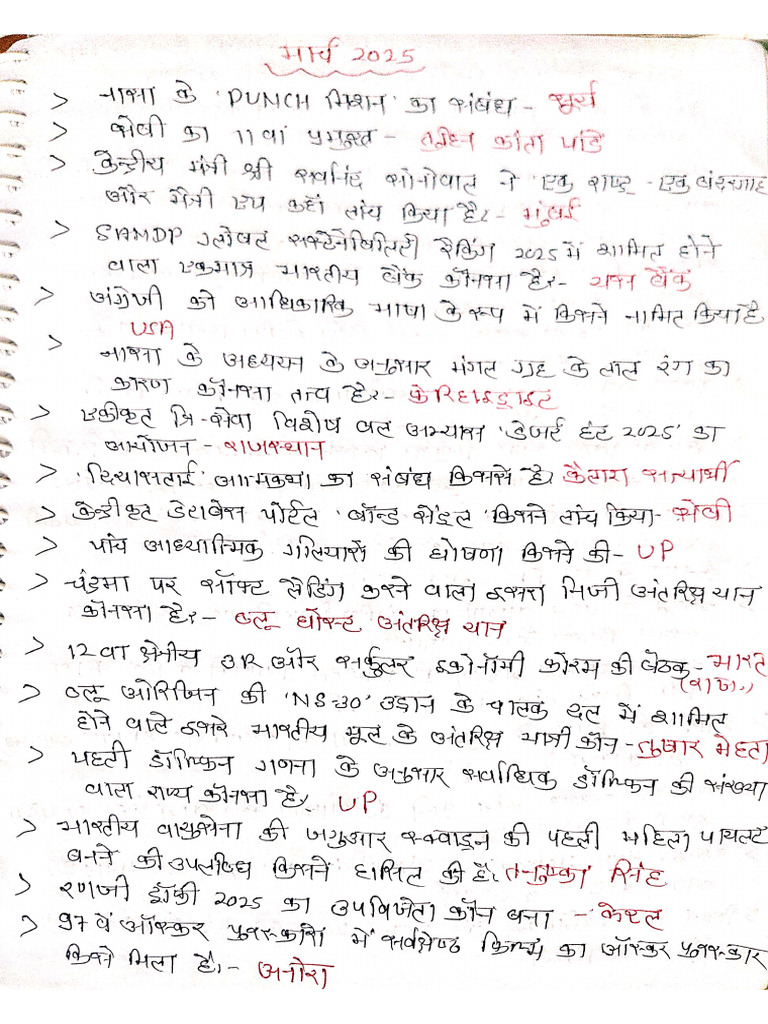 complete मार्च 2025 current affairs handwritten notes ️ | PDF