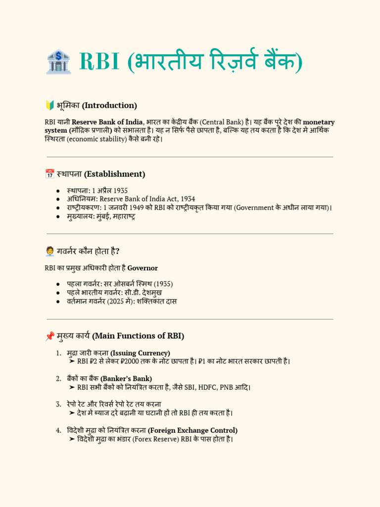 Banking - RBI | PDF