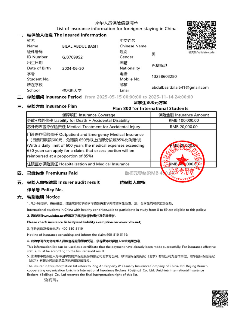 来华人员保险信息清单 List of insurance information for foreigner staying in China ...