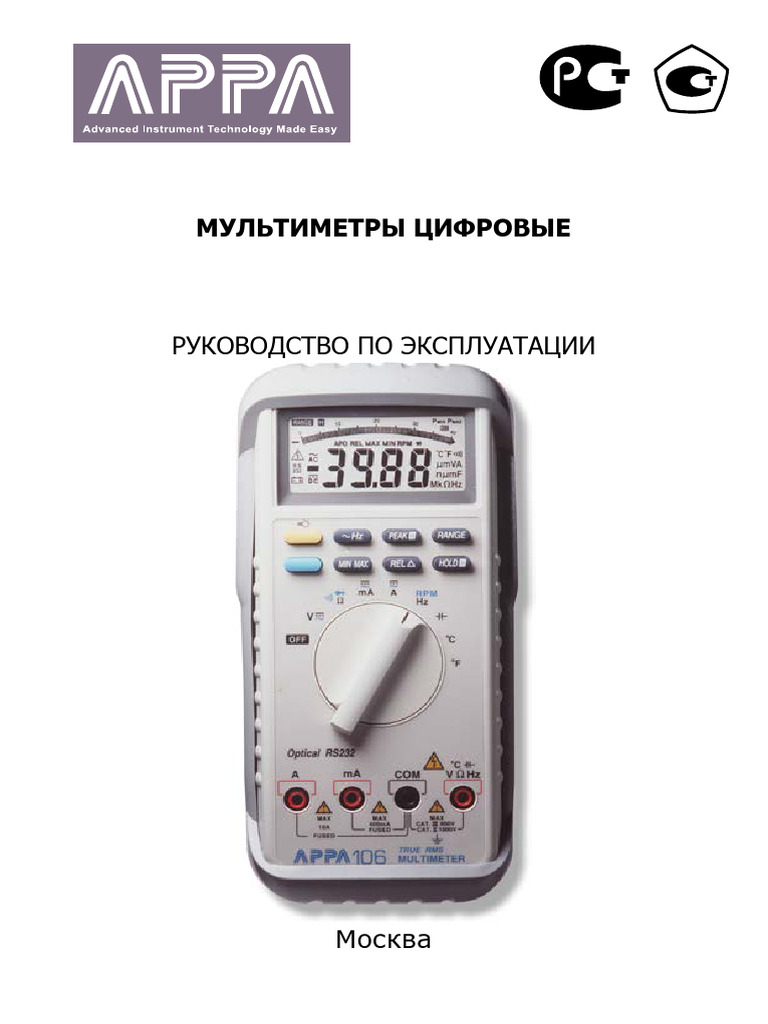 Appa 106 Manual | PDF